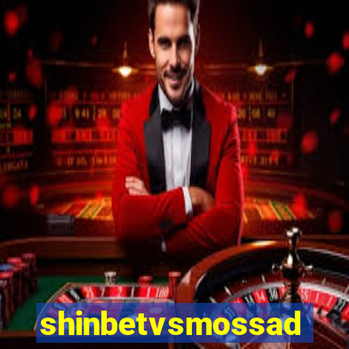 shinbetvsmossad